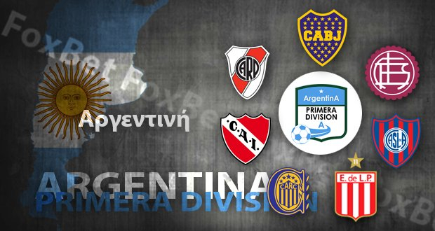 argentina-primera-division-1.jpg