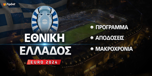 Ελλάδα Euro 2024.jpg