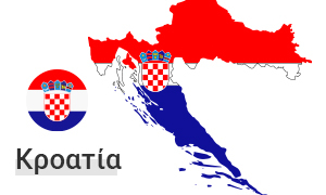 Euro 2021 Κροατία.jpg