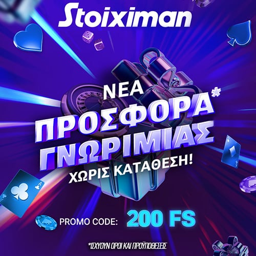500x500-Stoiximan-200FS-3.jpg