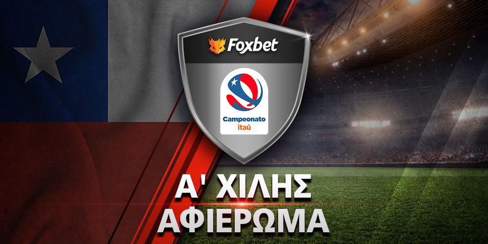 a-chile_afierwma_foxbet (1).jpg