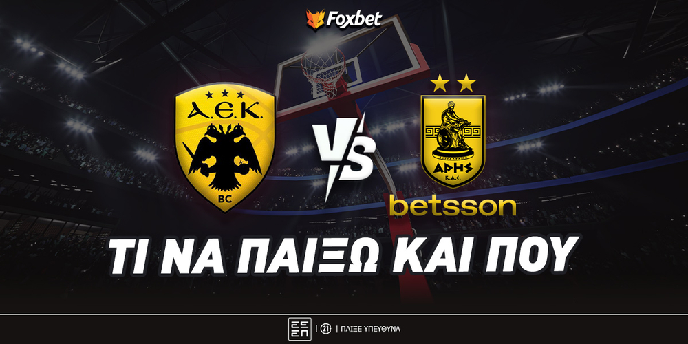 aek-aris-ti-na-paixo-kai-poy (2).jpg