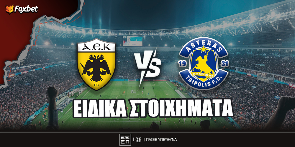 aek-asteras-tripolis-eidika-stoiximata.jpg