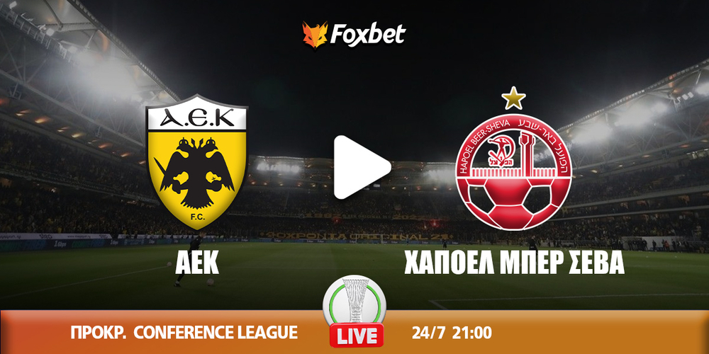 aek-bersheva-foxbet.jpg
