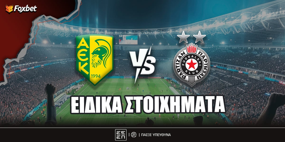 aek-larnakas-partizan-eidika-stoiximata.jpg