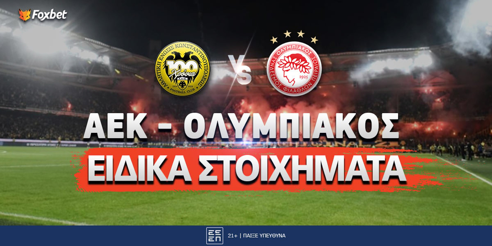 aek-olympiacos-EIDIKA-foxbet.jpg