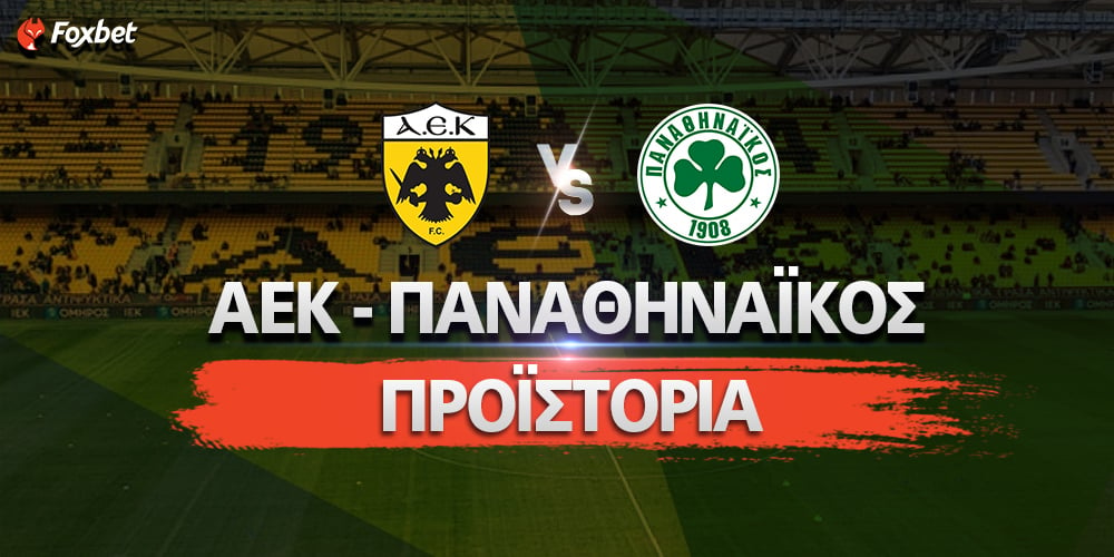 aek-panathinaikos-proistoria-15-1.jpg