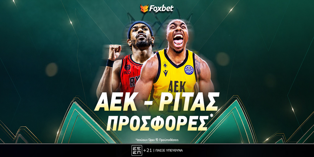 aek-rytas-prosfores.jpg