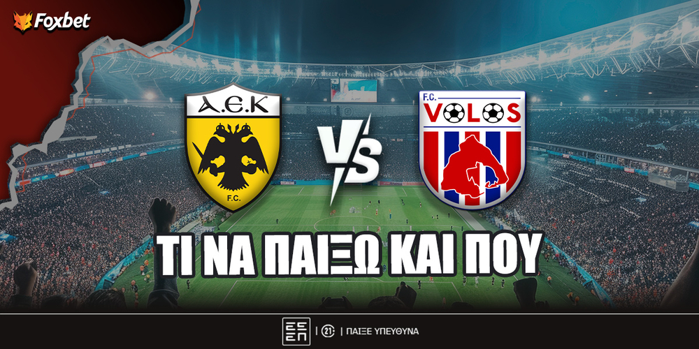 ΑΕΚ - Βόλος Προγνωστικά.jpg