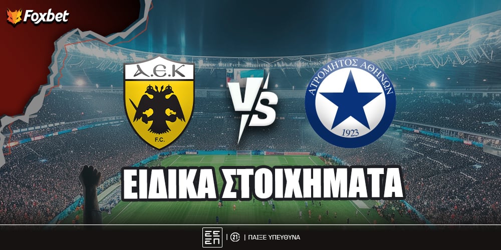ΑΕΚ Ατρόμητος Ειδικά Foxbet.jpg