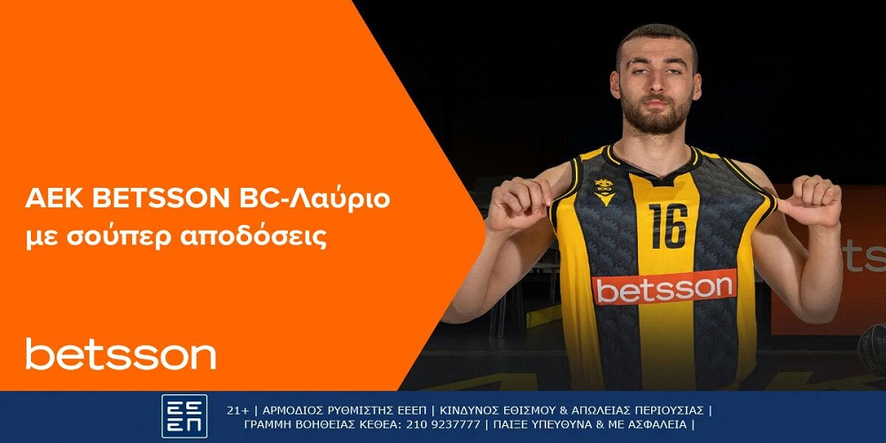 ΑΕΚ BETSSON BC-Λαύριο με σούπερ αποδόσεις.jpg