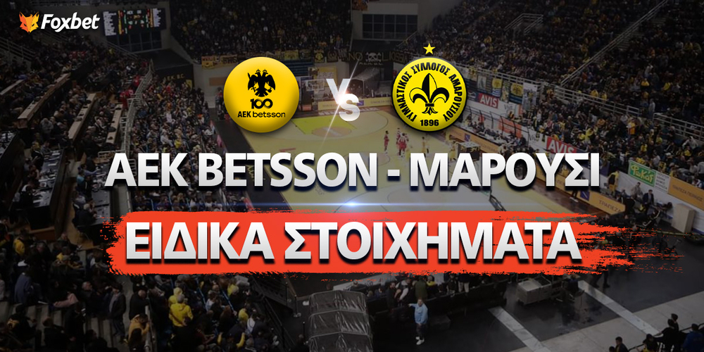 AEK Betsson BC - Μαρούσι Ειδικά Στοιχήματα Με τα «κιτρινόμαυρα» τρίποντα, τα ριμπάουντ και το 2.45 του Τζούστον!.jpg