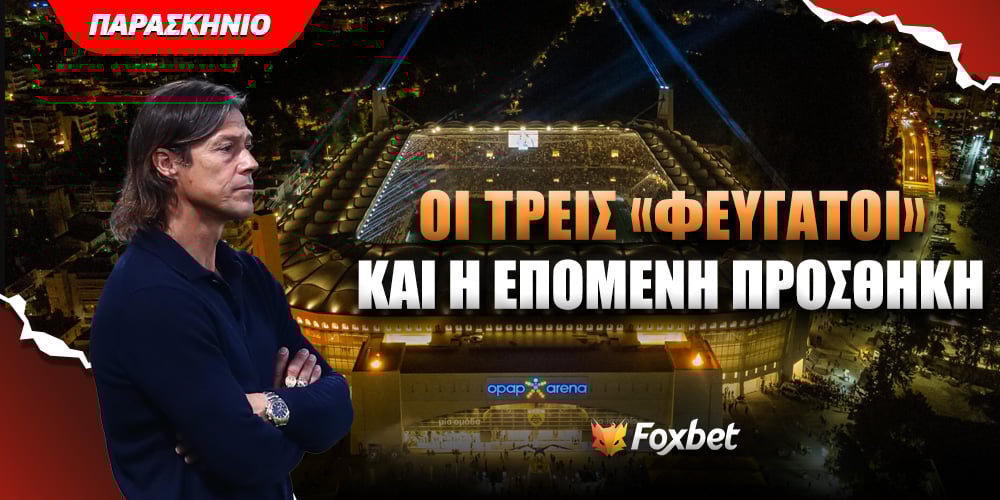 ΑΕΚ Θέμα Foxbet.jpg