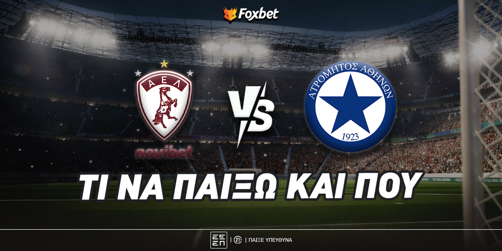 ael-atromitos-foxbet-eidika.jpg