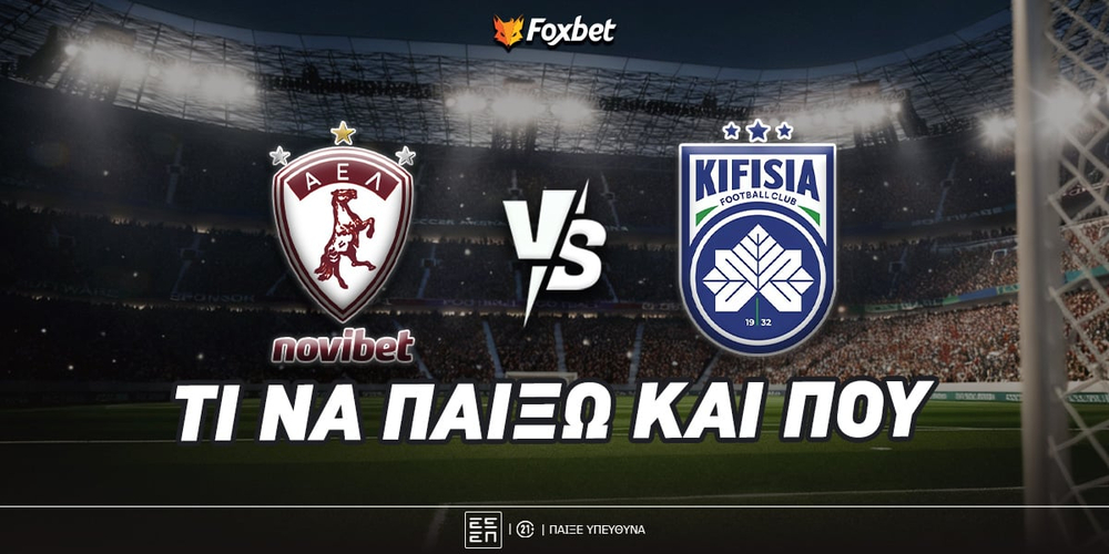 ael-kifisia-foxbet-eidika.jpg