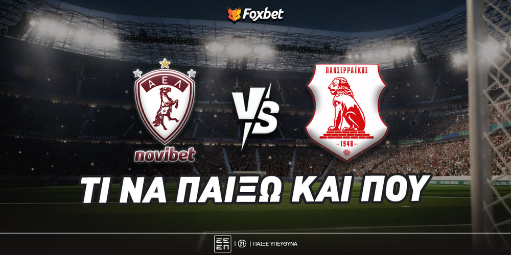 ael-panserraikos-foxbet-eidika.jpg