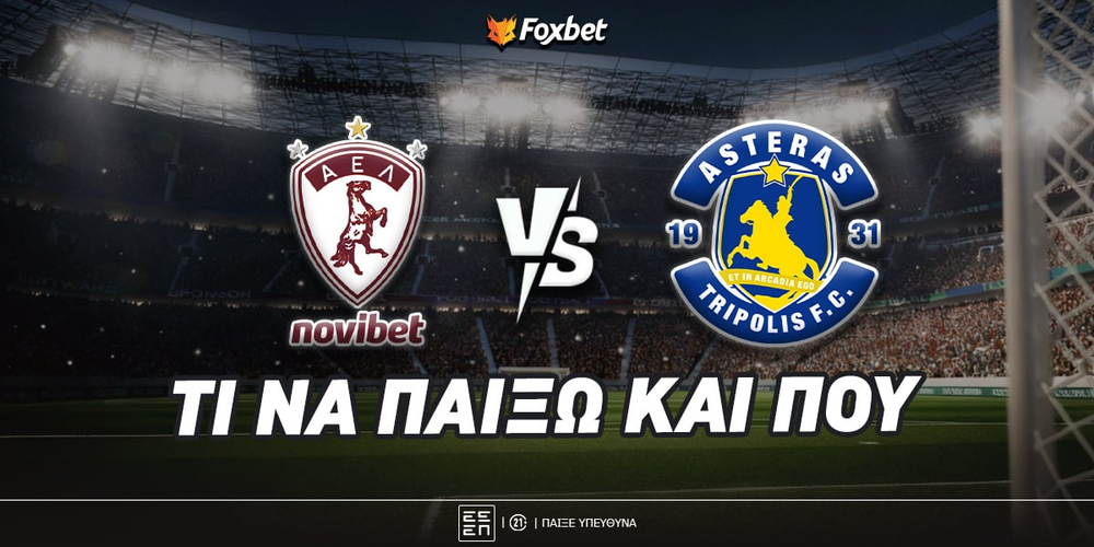 ΑΕΛ Novibet - Αστέρας Τρίπολης Προγνωστικά.jpg