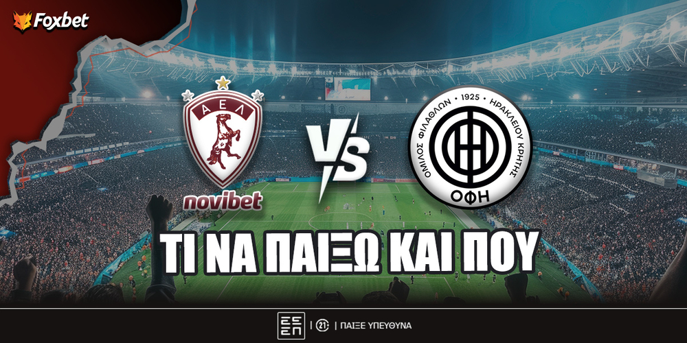 ΑΕΛ Novibet - ΟΦΗ Προγνωστικά.jpg