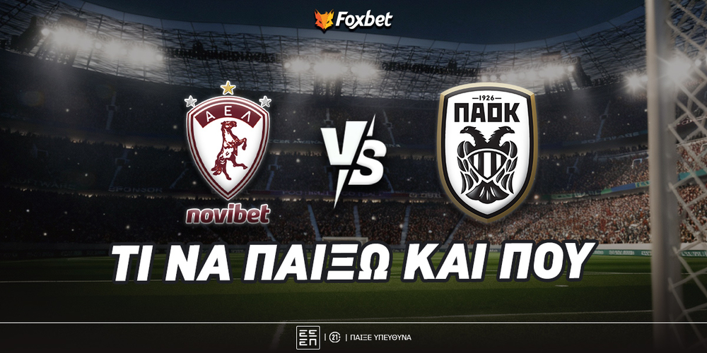 ΑΕΛ Novibet - ΠΑΟΚ Προγνωστικά.jpg