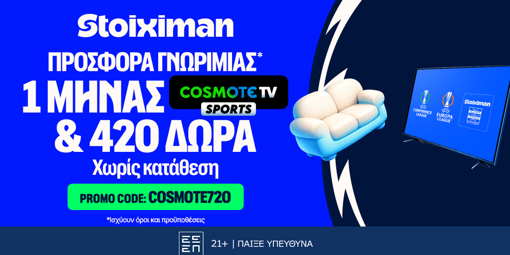 Affiliates_Cosmote TV promo_26_1200x628.png