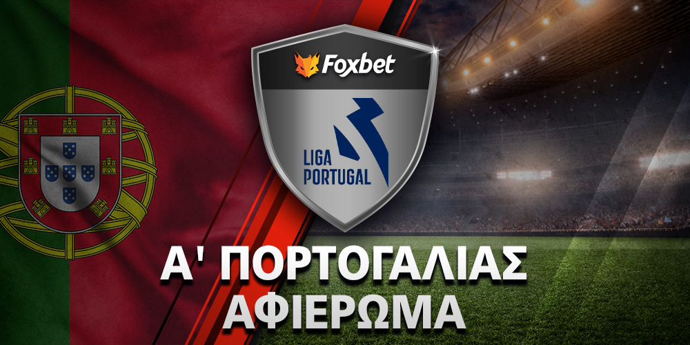 afierwma-a-portogalias-foxbet.jpg