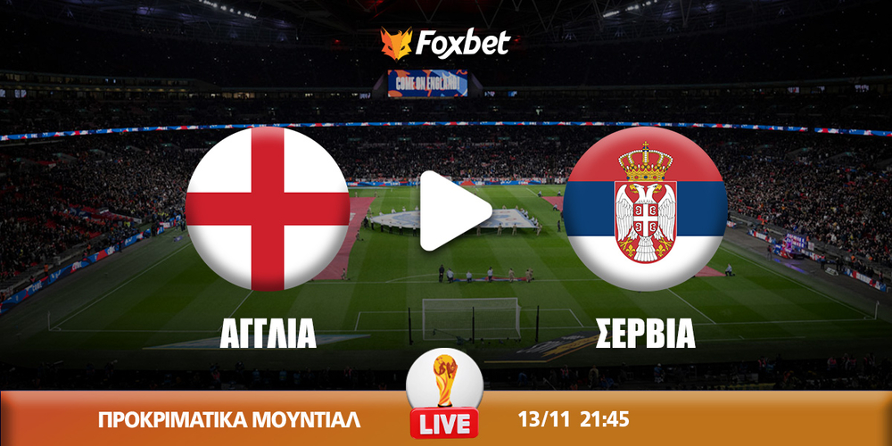 agglia-serbia-kanali-live-streaming.jpg