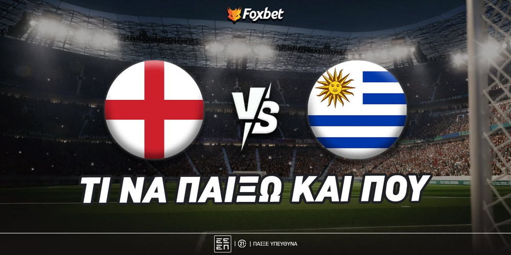 agglia-uruguay-foxbet-eidika.jpg