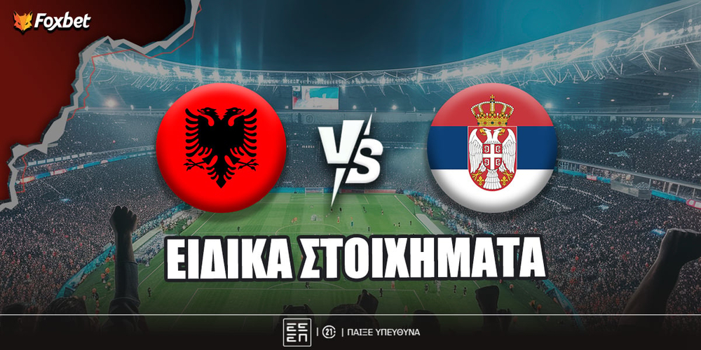 albania-serbia-eidika-foxbet.jpg