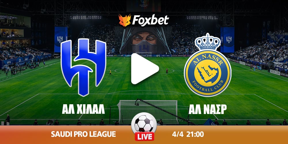 alhilal-alnassr-foxbet.jpg