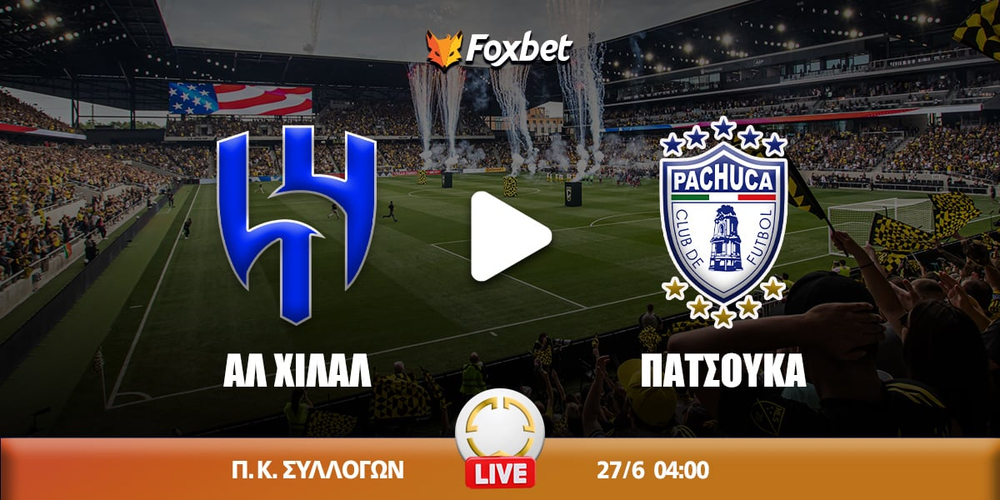 alhilal-pachuca-foxbet.jpg