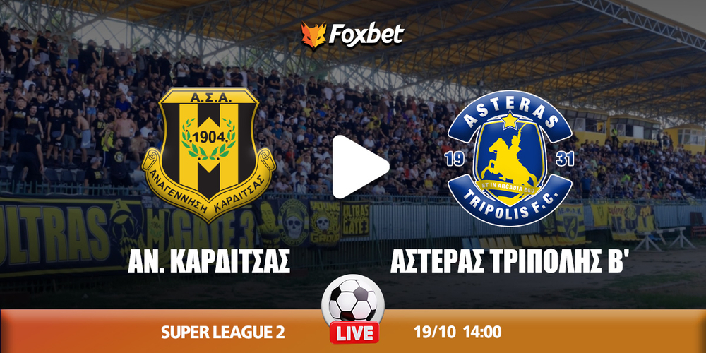 Αναγέννηση Καρδίτσας - Αστέρας Τρίπολης Β' κανάλι.jpg