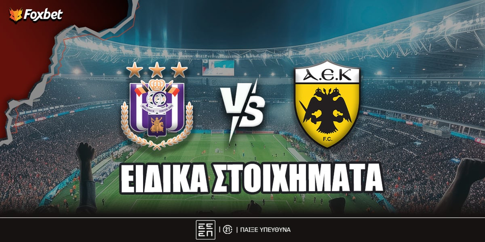 Άντερλεχτ - ΑΕΚ ειδικά.jpg