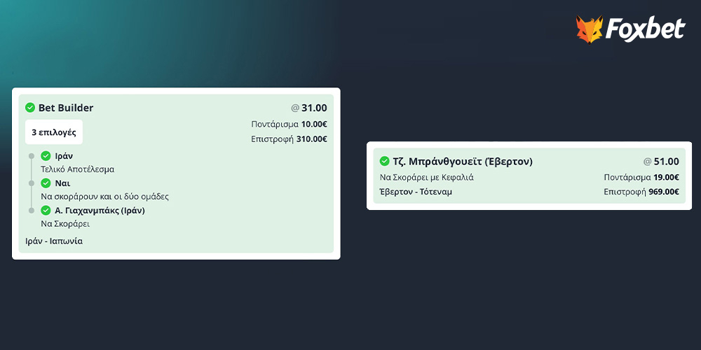 Απίθανα κέρδη για τυχερό αναγνώστη του Foxbet.gr.jpg