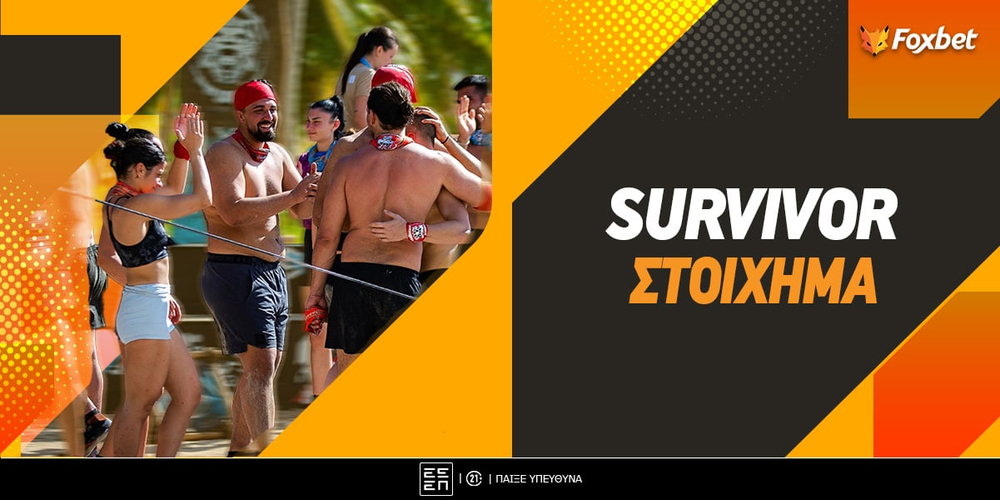 apodoseis-kai-favori-gia-survivor-2026.jpg