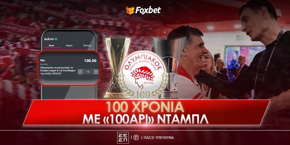 apodosh-double-olympiakou-foxbet.jpg