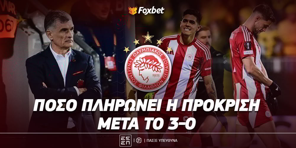 apodosh-prokrishs-olympiakou-foxbet-v2.jpg