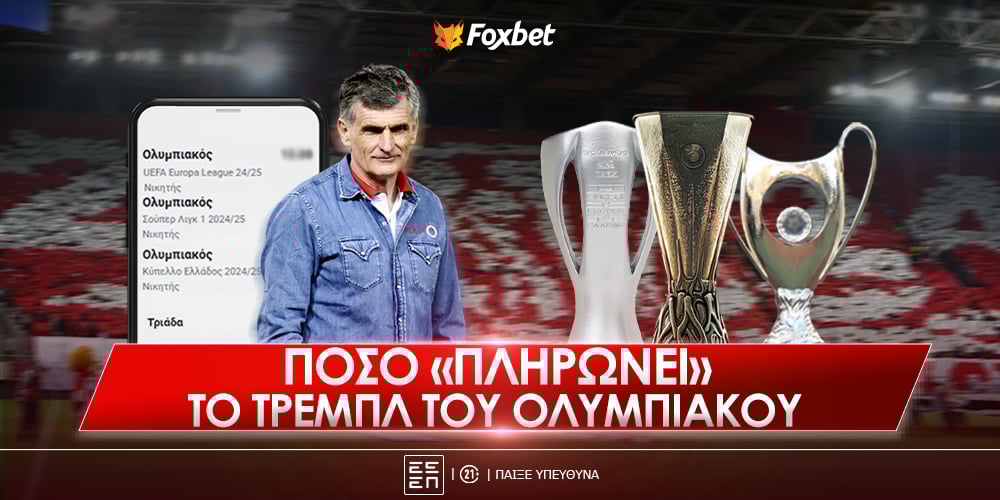 apodosh--trempl-olympiakou-_foxbet-v2.jpg