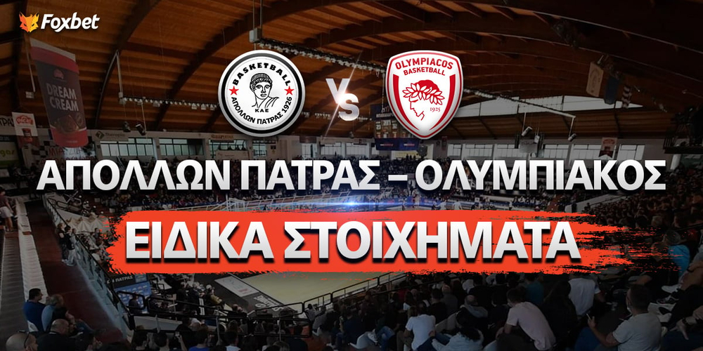 apollon-patras-olympiakos-eidika.jpg