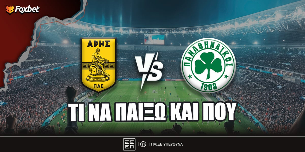 aris-pao-foxbet-eidika.jpg