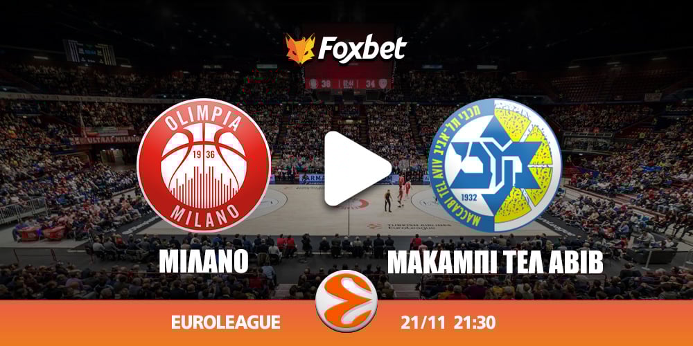 armani-maccabi-foxbet.jpg