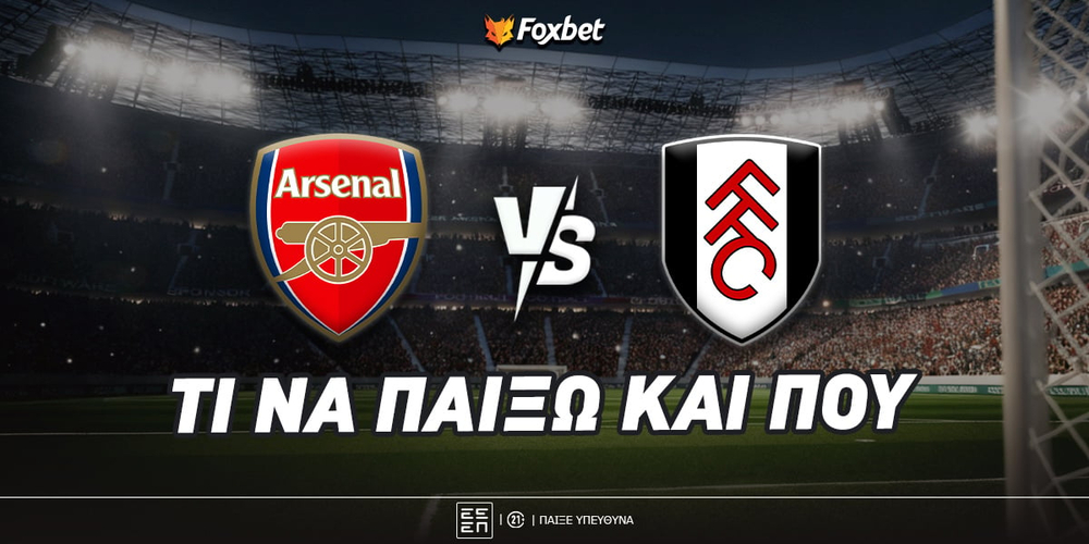 arsenal-foylam-ti-na-paixo-kai-poy.jpg