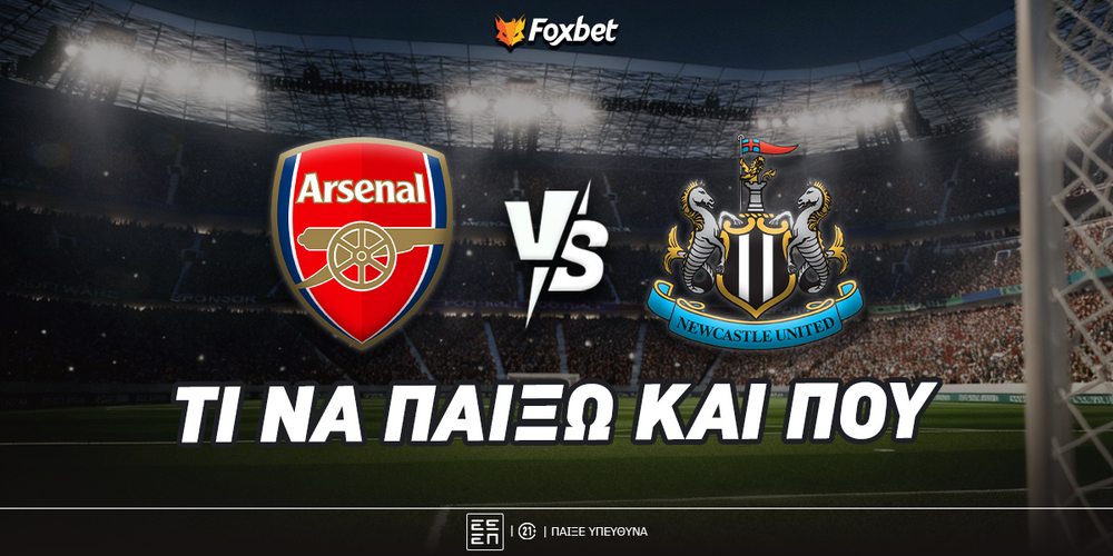 arsenal-newcastle-foxbet-eidika.jpg