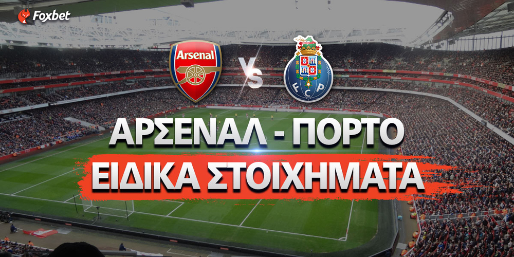 arsenal-porto_Eidika-stoixhmata_foxbet.jpg