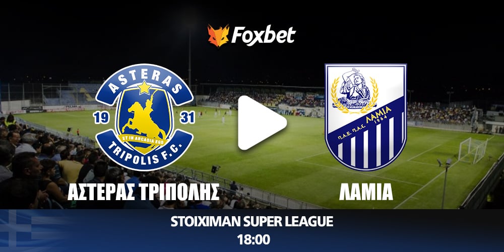 asteras-lamia-foxbet.jpg