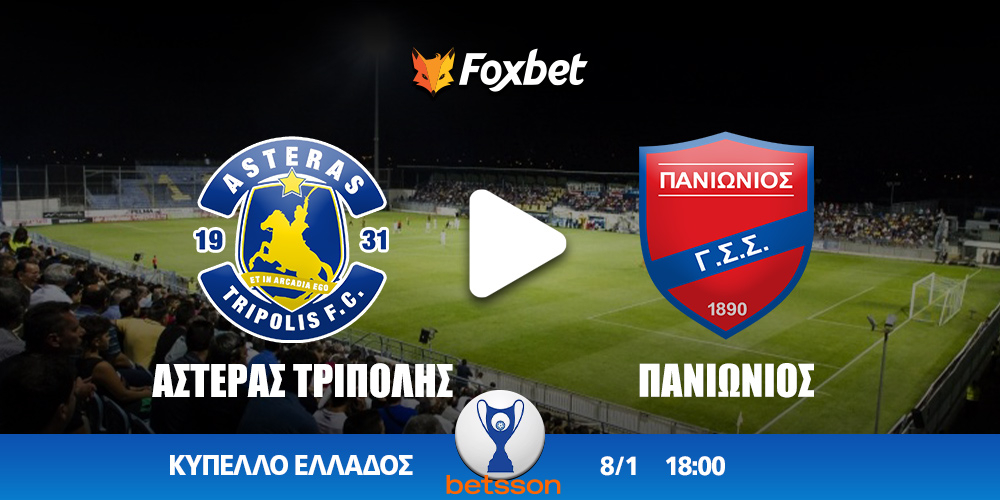 asteras-panionios-foxbet.jpg