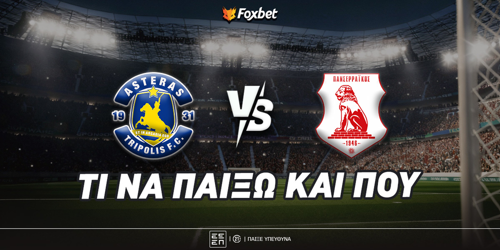 asteras-panserraikos-foxbet-eidika.jpg