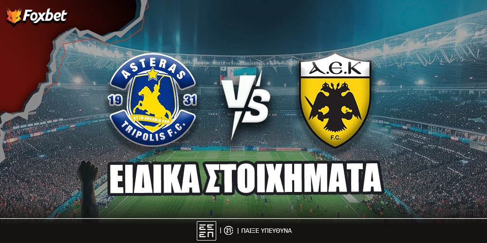 asteras-tripolis-aek-eidika-stoiximata.jpg