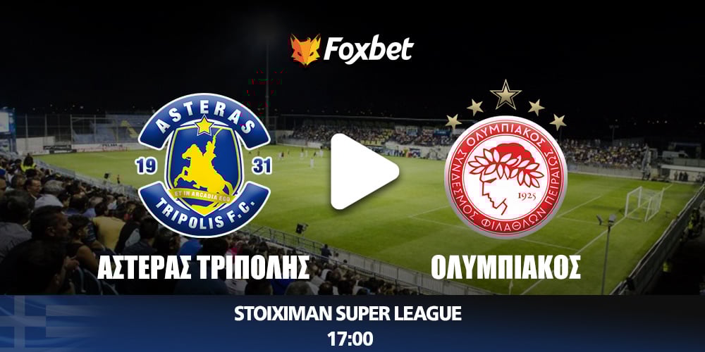 Αστέρας Τρίπολης Ολυμπιακός Κανάλι Foxbet.jpg