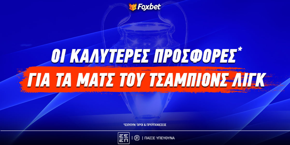 «Αστεράτα» promo code που δεν απαιτούν καμία κατάθεση!.jpg
