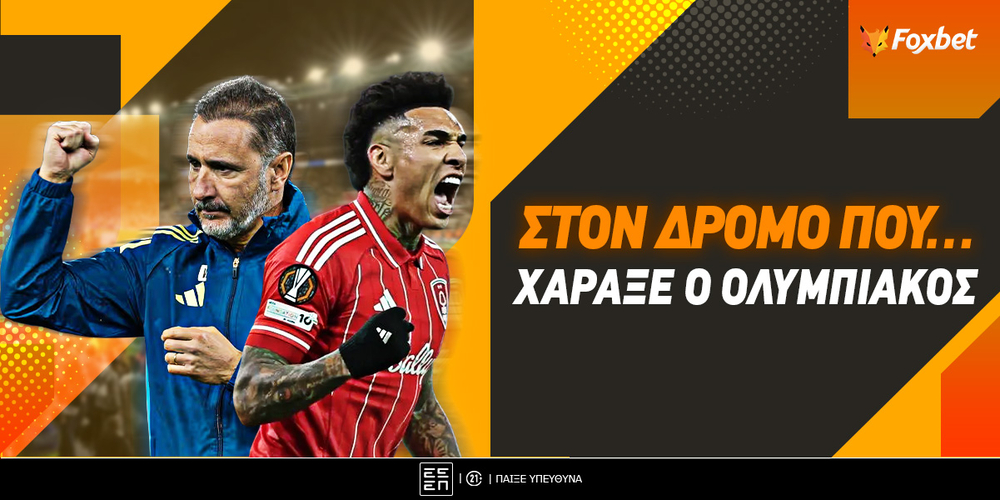 Άστον Βίλα - Νότιγχαμ Φόρεστ Στον δρόμο που... χάραξε ο Ολυμπιακός οι «ρεντς».jpg